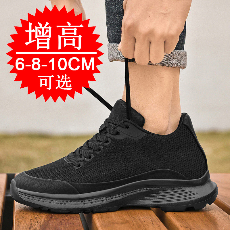 Men'S Shoes Increase Height - รองเท้าเพิ่มความสูง 8 ซม. สำหรับผู้ชายรุ่นใหม่ปี 2026 พื้นรองเท้าเสริมความสูงแบบตาข่าย